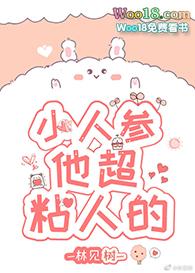 小人参有什么功效