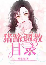 猪蹄调料配比小窍门