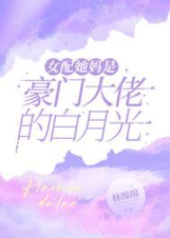 女配亲妈