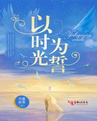 我以时光为知己