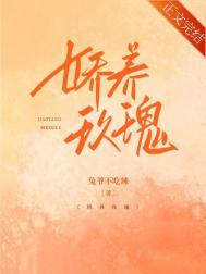 娇养玫瑰by 折枝伴酒