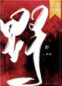 野生狗奶