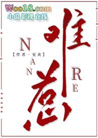 难挨全文阅读
