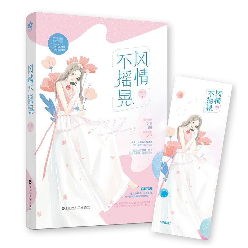 风情不摇晃下架了吗
