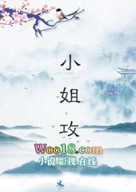 小姐攻熊吉是认真的吗完结了吗