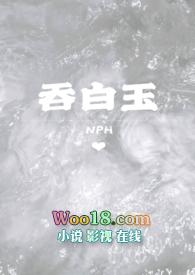 吞月全文