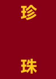 h)作者傅知山