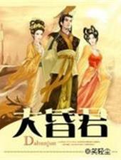大昏君李儒