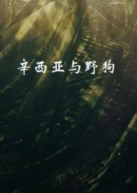 辛西娅08ms