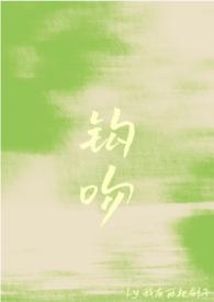 钩吻药用部位