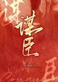 赵匡胤的谋臣