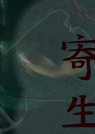 寄生虫感染有什么症状