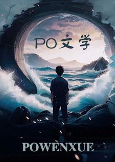 暗恋对象成了我哥popo