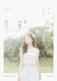 他叫醒我英语