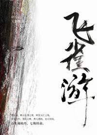 炮灰npc的职业修养