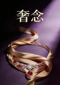 奢念骨科reborn