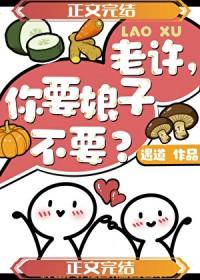 老许