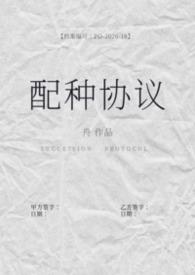 配种的概念