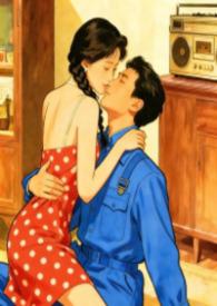 白嫩大小姐和糙汉的恩怨情仇 作者无名大侠百度