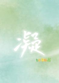 凝练和凝炼的区别