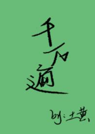 千万次柔情全文免费阅读