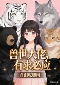 女主角叫白沐沐的