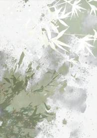 落霞娘娘腔全文免费阅读