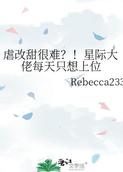 星际大佬只想种田笔趣阁
