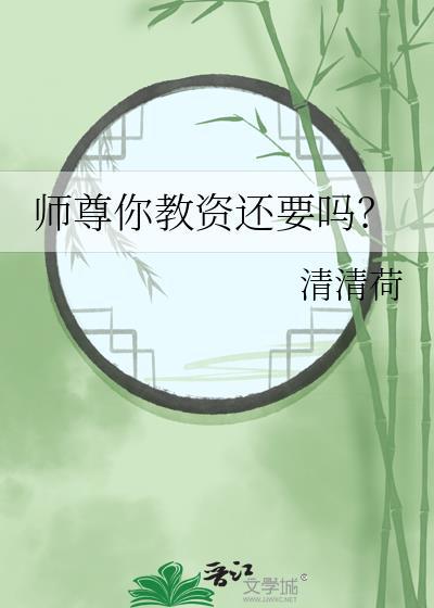 师尊啊
