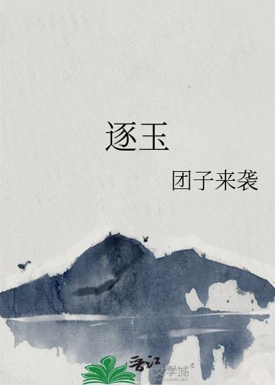 侯夫人番外 书剑恩仇