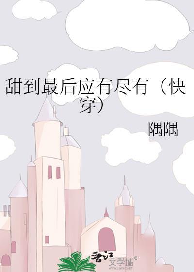 甜到心里