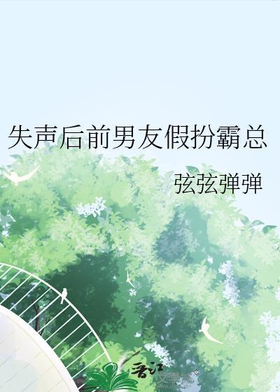 前男友失忆了番外