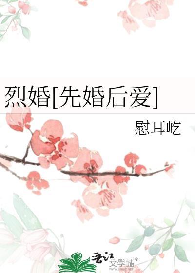 烈火免费阅读全文