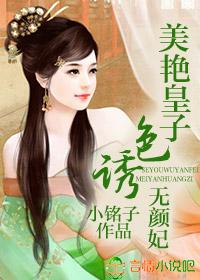 一品嫡女免费阅读