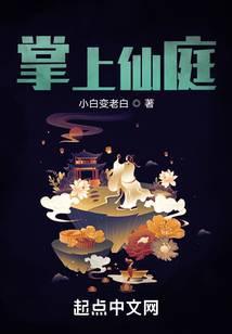 掌上修仙所有剧情攻略