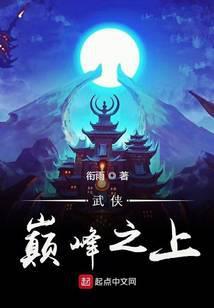 武侠巅峰之上太一之道