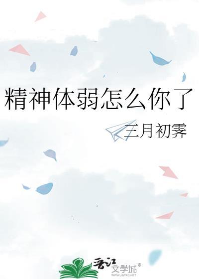 精神体hbg