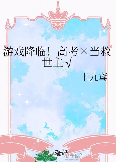 游戏降临现实免费书旗