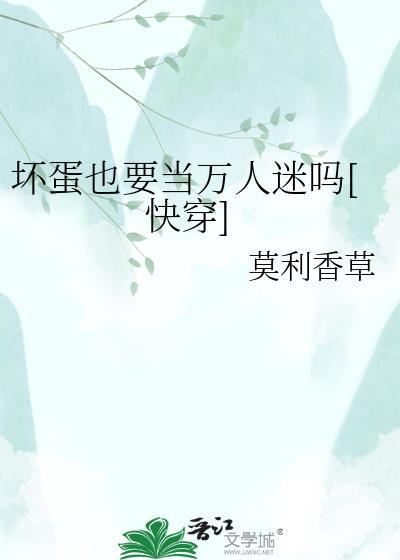 坏蛋要被杀死贴吧