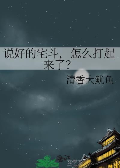 怎么打起来了