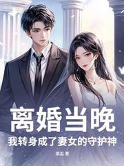 开局成为元婴老祖