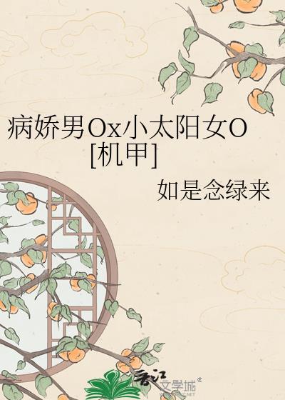病娇男甜文