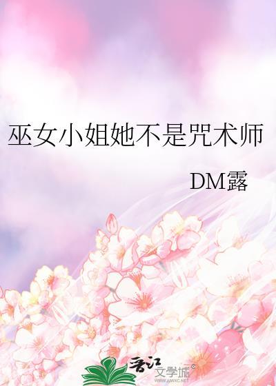 巫女的咒语有哪些??