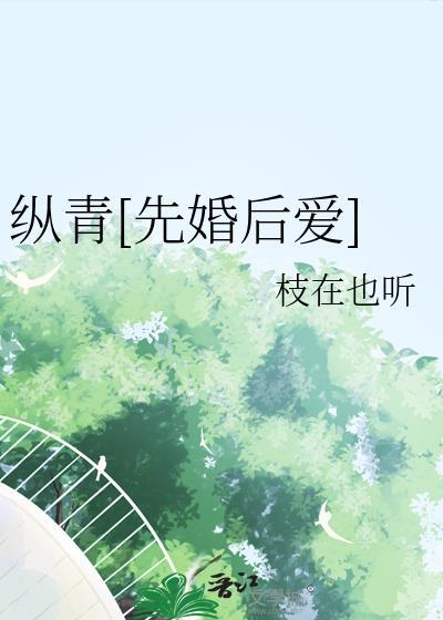 纵情免费阅读