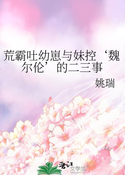 荒霸吐神代表什么含义