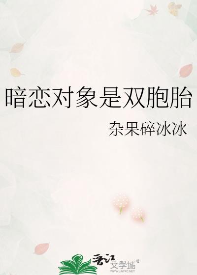 双暗恋怎么办