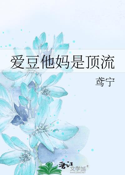 顶流爱豆公开恋情怎样能被祝福