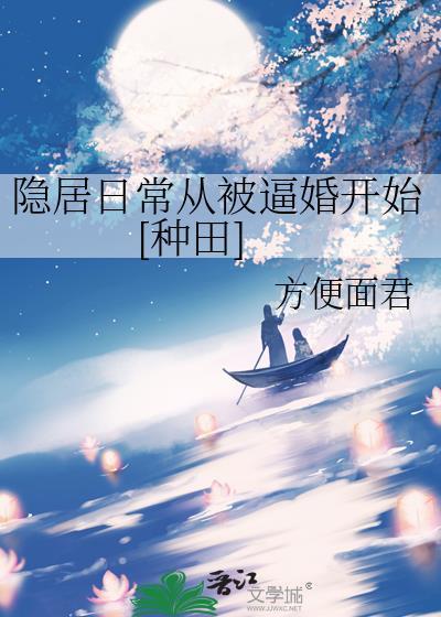 隐居一天
