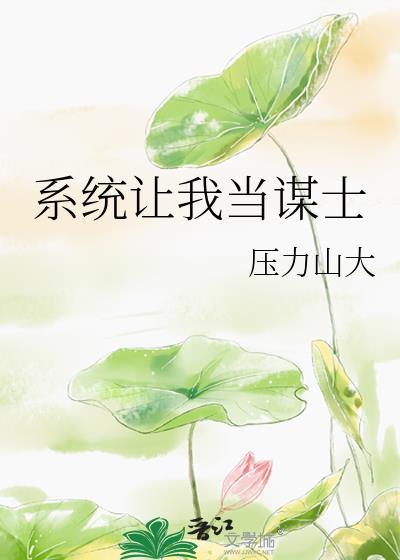 系统让我当鬼帝