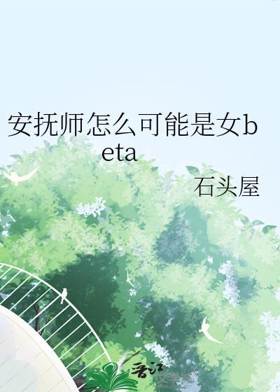 安抚什意思
